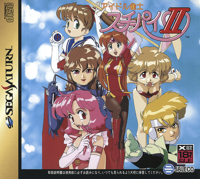 Idol janshi suchie pai ii (japan) (disc 1)